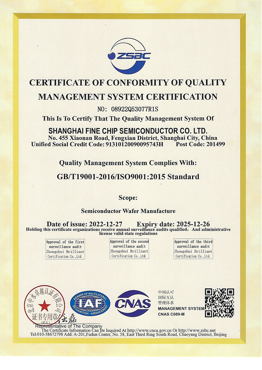 <div style="text-align:center;">
	朕芯ISO9001证书--英文版
</div>